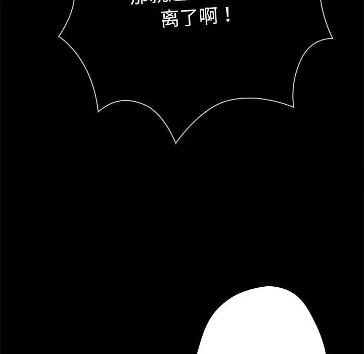 第47话-游戏不能这样玩/游戏规则我来定-洋葱（第11张）