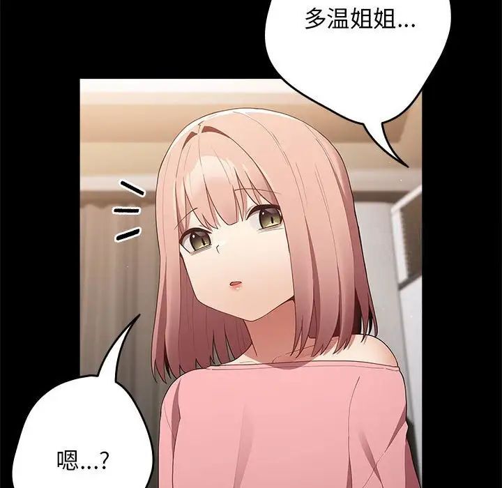 第47话-游戏不能这样玩/游戏规则我来定-洋葱（第12张）