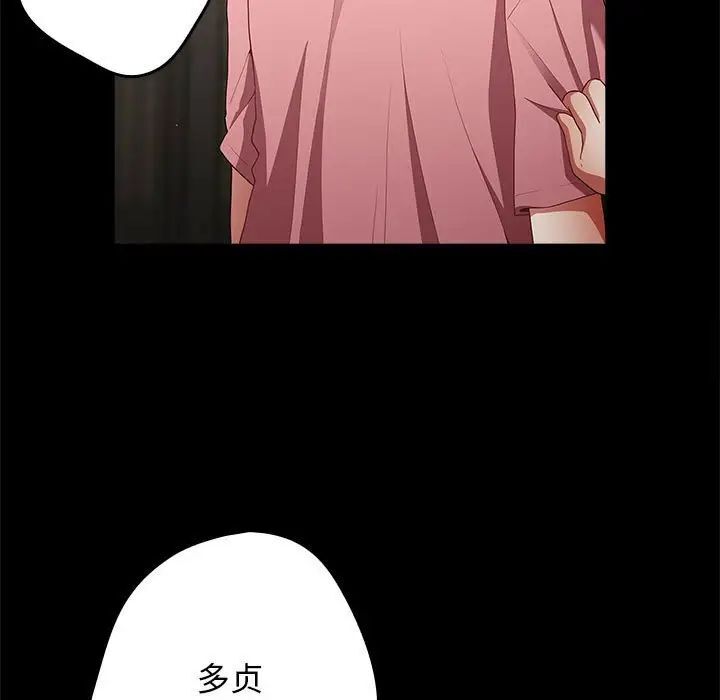 第47话-游戏不能这样玩/游戏规则我来定-洋葱（第13张）