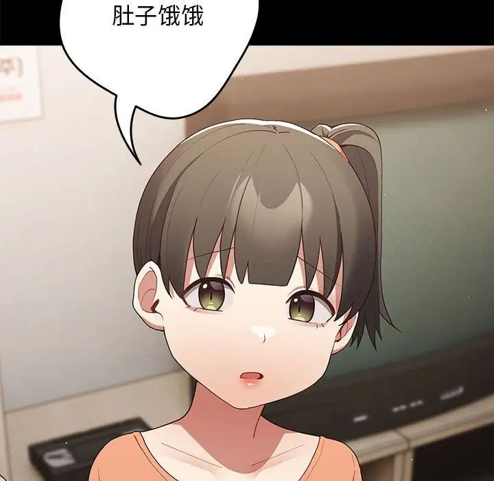第47话-游戏不能这样玩/游戏规则我来定-洋葱（第14张）