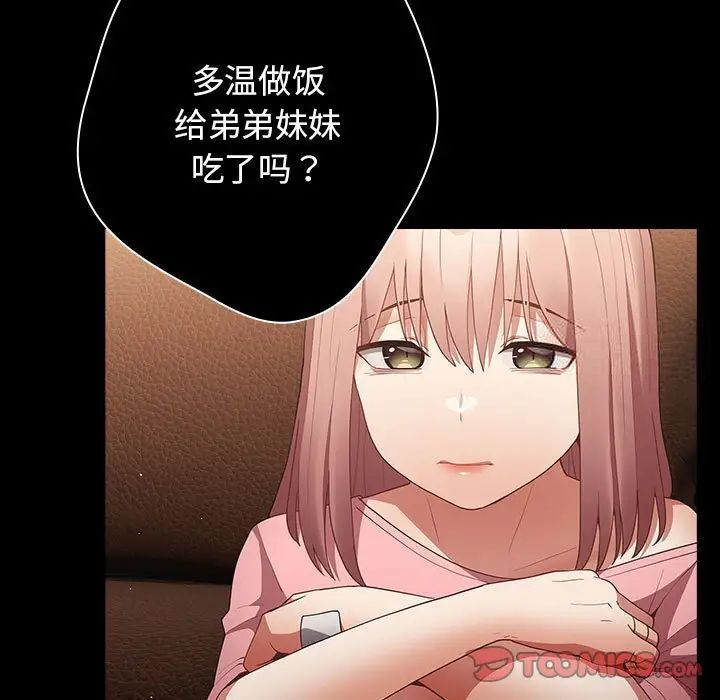 第47话-游戏不能这样玩/游戏规则我来定-洋葱（第21张）