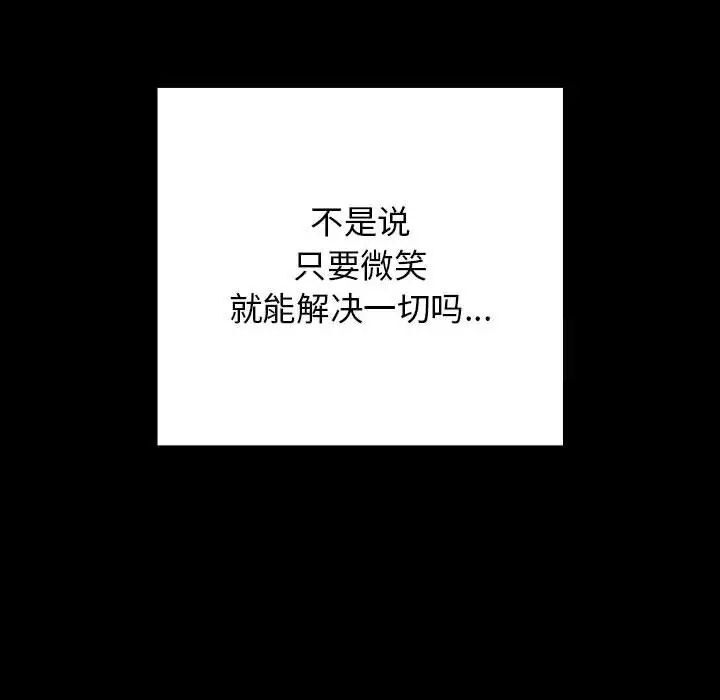 第47话-游戏不能这样玩/游戏规则我来定-洋葱（第30张）
