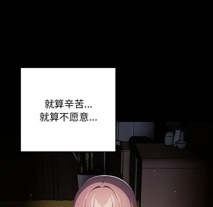 第47话-游戏不能这样玩/游戏规则我来定-洋葱（第31张）
