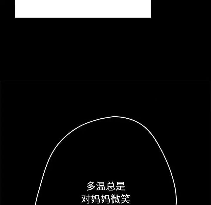 第47话-游戏不能这样玩/游戏规则我来定-洋葱（第37张）