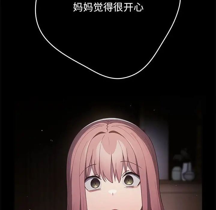 第47话-游戏不能这样玩/游戏规则我来定-洋葱（第38张）