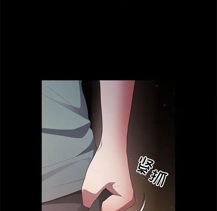 第47话-游戏不能这样玩/游戏规则我来定-洋葱（第41张）