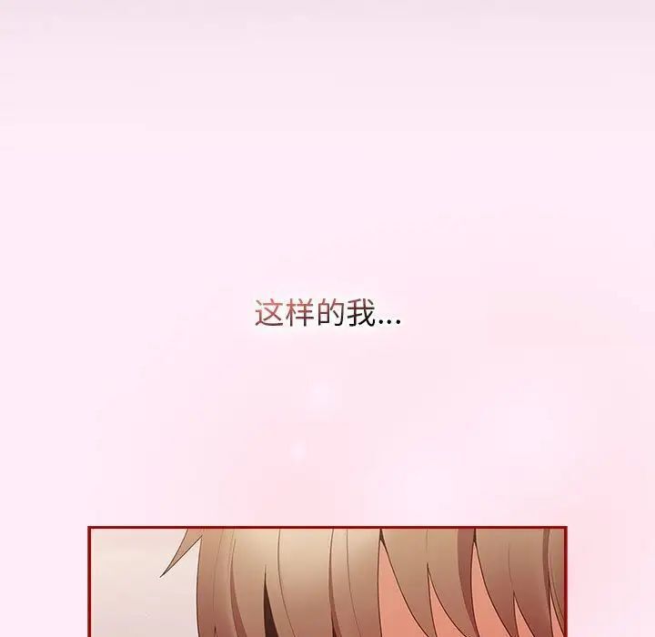 第47话-游戏不能这样玩/游戏规则我来定-洋葱（第47张）