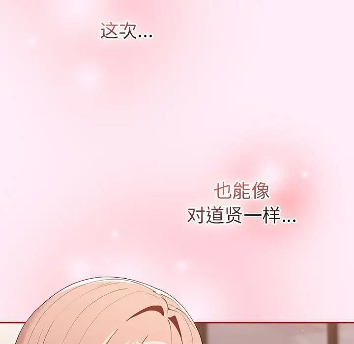 第47话-游戏不能这样玩/游戏规则我来定-洋葱（第49张）