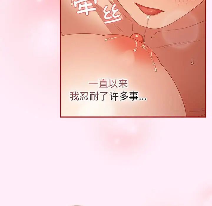 第47话-游戏不能这样玩/游戏规则我来定-洋葱（第53张）