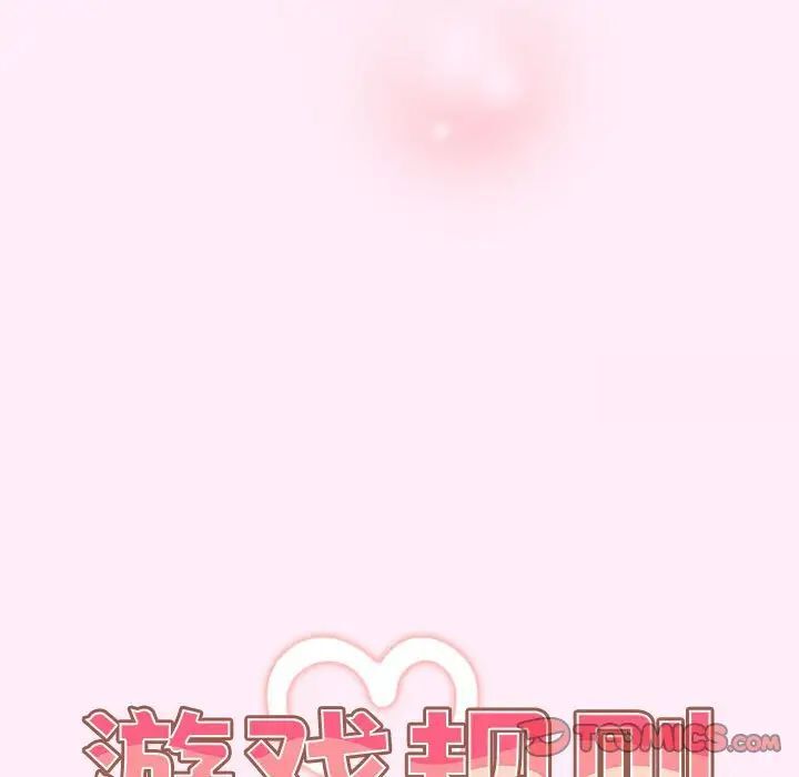 第47话-游戏不能这样玩/游戏规则我来定-洋葱（第57张）