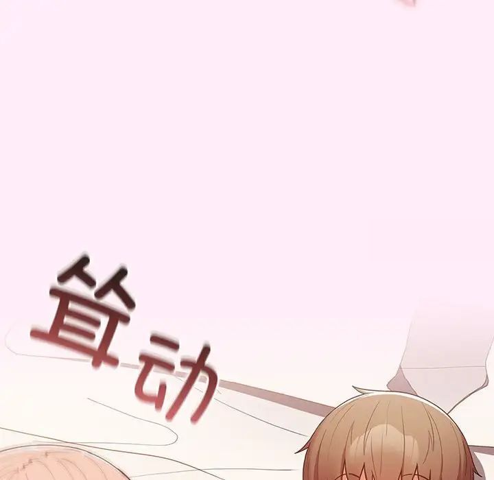 第47话-游戏不能这样玩/游戏规则我来定-洋葱（第61张）
