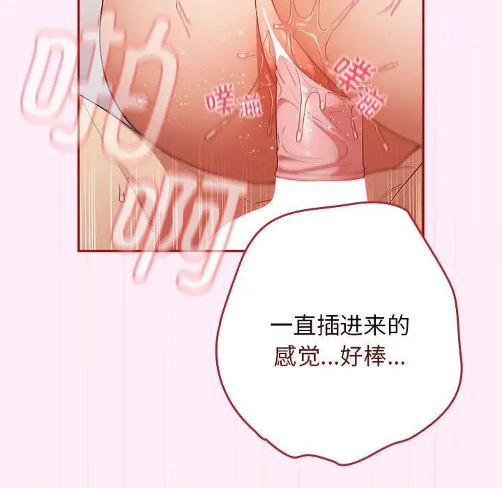 第47话-游戏不能这样玩/游戏规则我来定-洋葱（第65张）