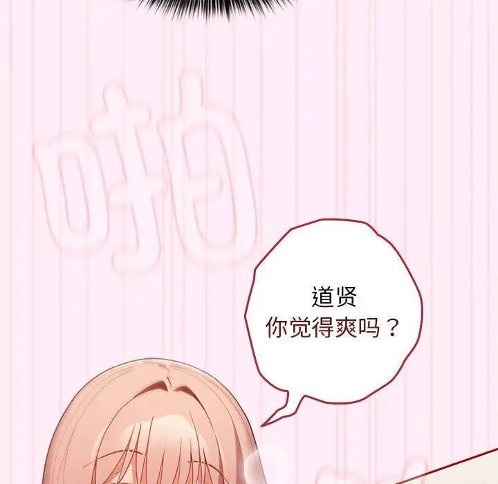 第47话-游戏不能这样玩/游戏规则我来定-洋葱（第68张）