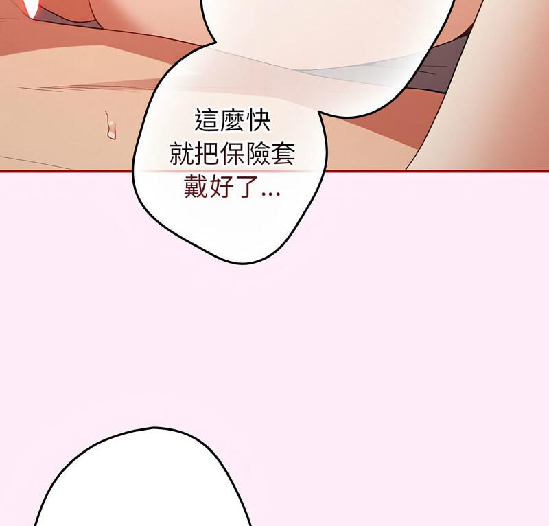 第48话-游戏不能这样玩/游戏规则我来定-洋葱（第7张）