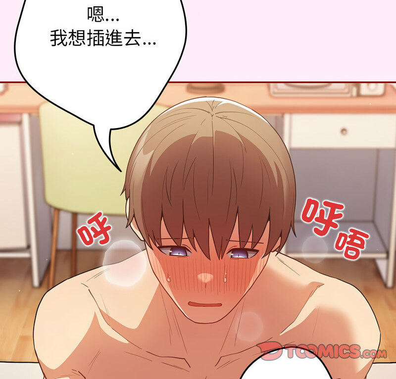 第48话-游戏不能这样玩/游戏规则我来定-洋葱（第8张）