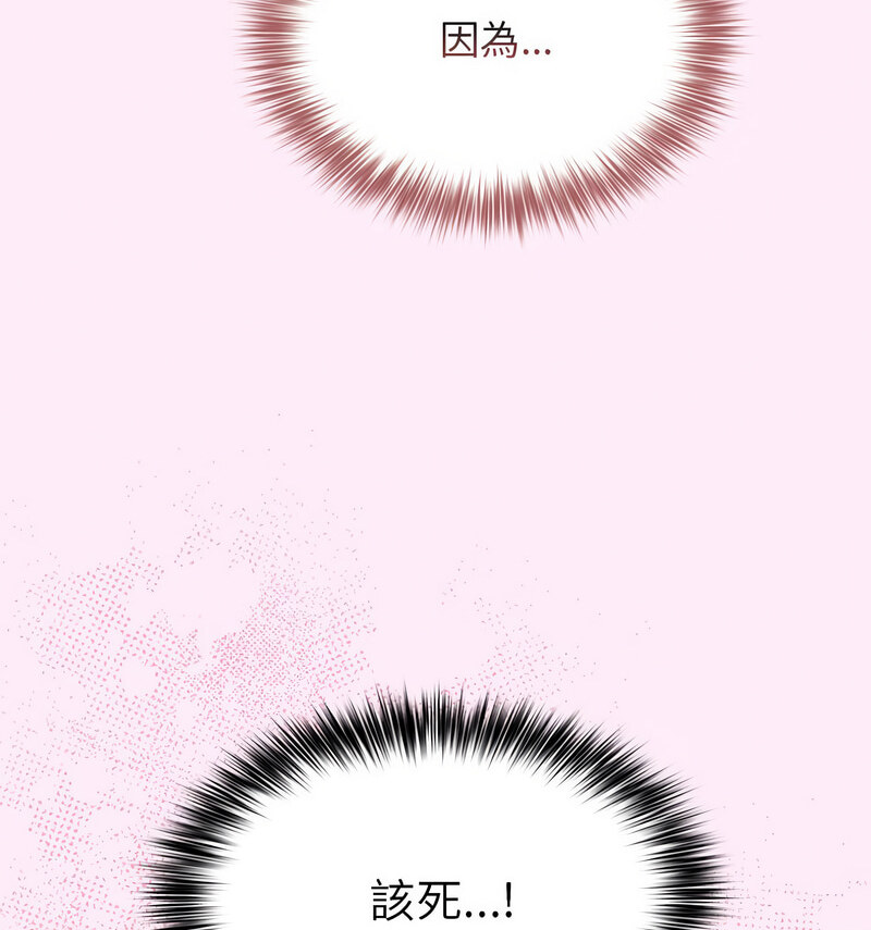 第48话-游戏不能这样玩/游戏规则我来定-洋葱（第17张）