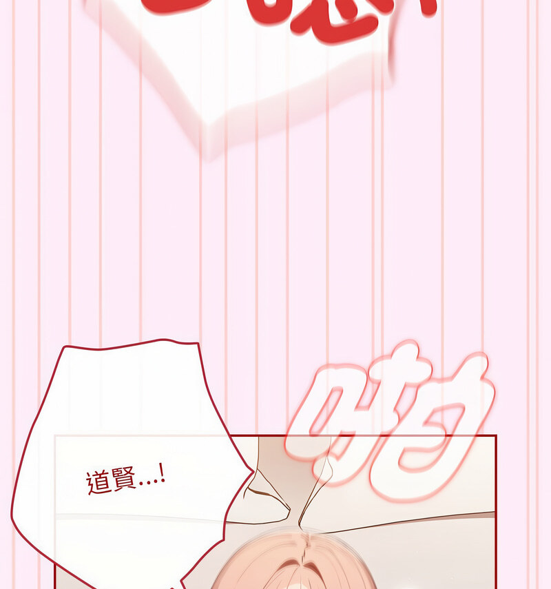 第48话-游戏不能这样玩/游戏规则我来定-洋葱（第39张）