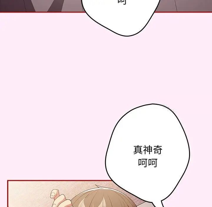 第49话-游戏不能这样玩/游戏规则我来定-洋葱（第7张）