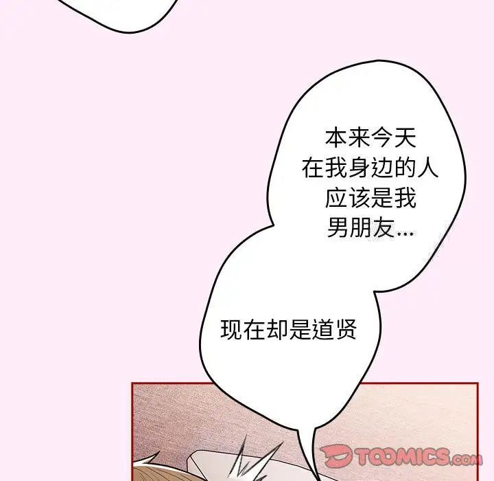 第49话-游戏不能这样玩/游戏规则我来定-洋葱（第9张）