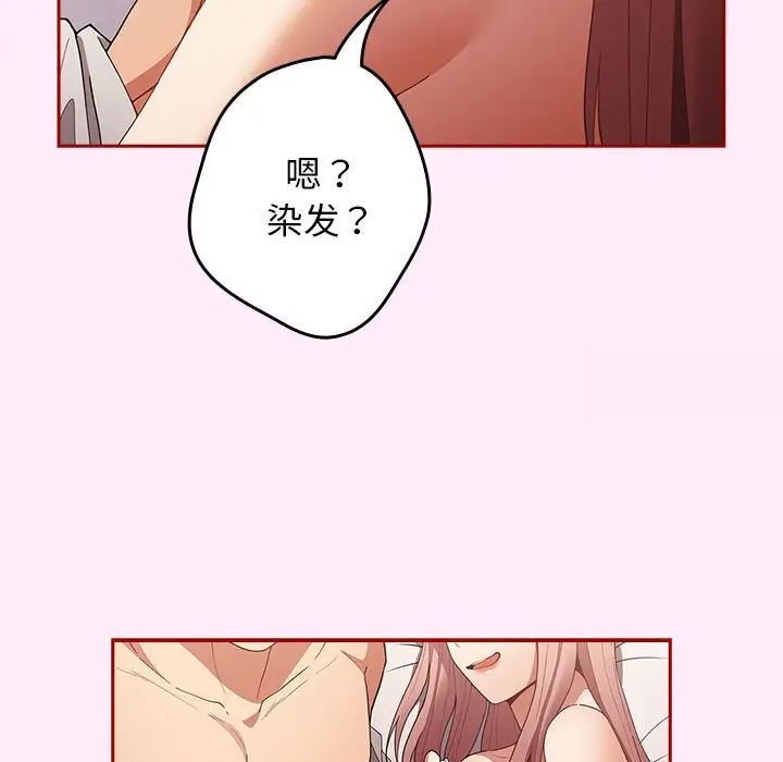 第49话-游戏不能这样玩/游戏规则我来定-洋葱（第13张）