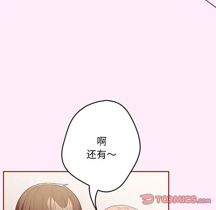 第49话-游戏不能这样玩/游戏规则我来定-洋葱（第21张）