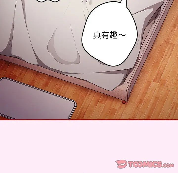 第49话-游戏不能这样玩/游戏规则我来定-洋葱（第27张）