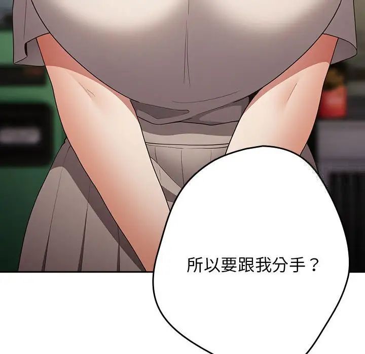 第49话-游戏不能这样玩/游戏规则我来定-洋葱（第38张）