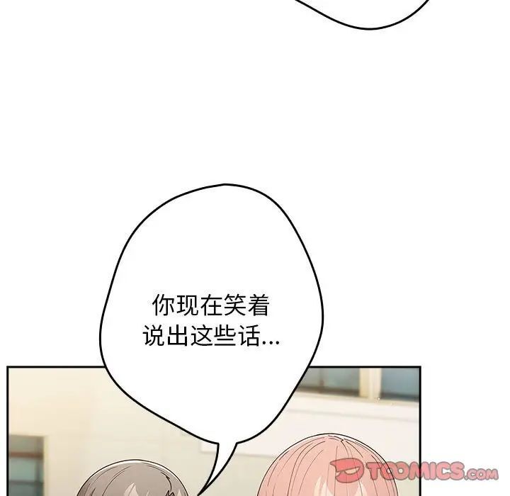 第49话-游戏不能这样玩/游戏规则我来定-洋葱（第39张）