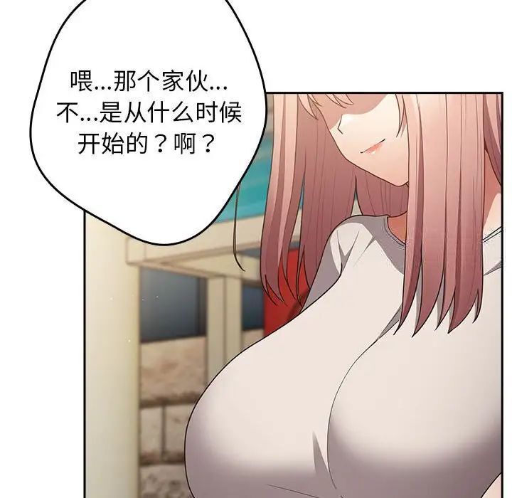 第49话-游戏不能这样玩/游戏规则我来定-洋葱（第42张）