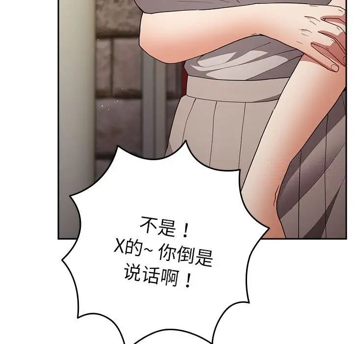 第49话-游戏不能这样玩/游戏规则我来定-洋葱（第43张）