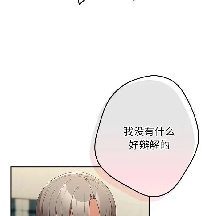 第49话-游戏不能这样玩/游戏规则我来定-洋葱（第44张）