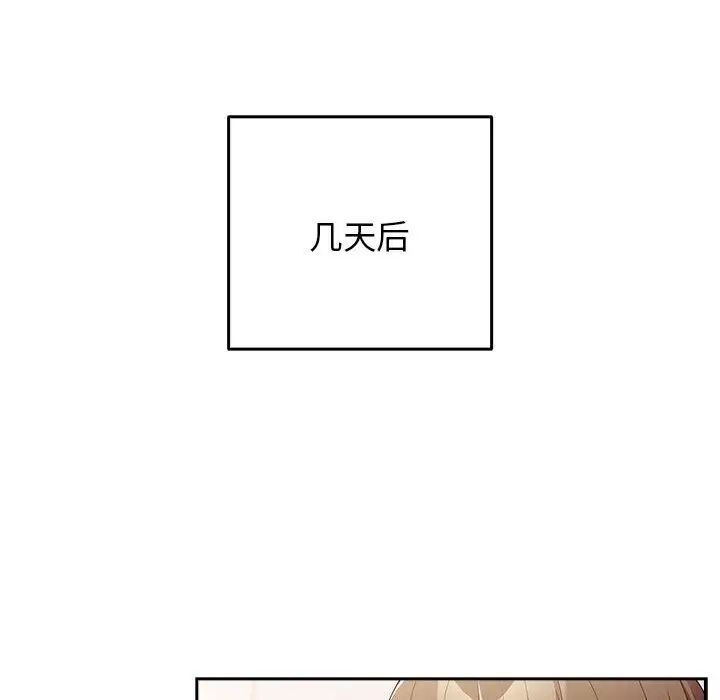 第49话-游戏不能这样玩/游戏规则我来定-洋葱（第54张）
