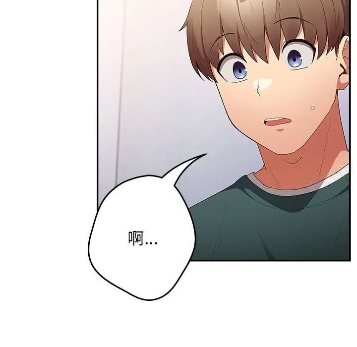 第49话-游戏不能这样玩/游戏规则我来定-洋葱（第55张）