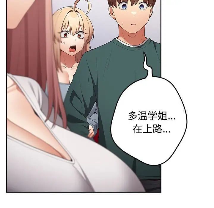 第49话-游戏不能这样玩/游戏规则我来定-洋葱（第58张）