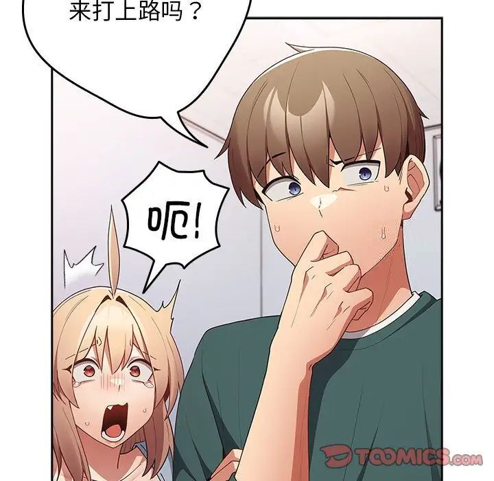 第49话-游戏不能这样玩/游戏规则我来定-洋葱（第63张）