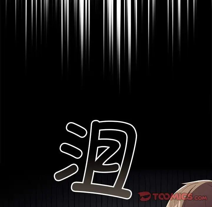 第49话-游戏不能这样玩/游戏规则我来定-洋葱（第69张）