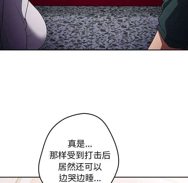 第49话-游戏不能这样玩/游戏规则我来定-洋葱（第71张）