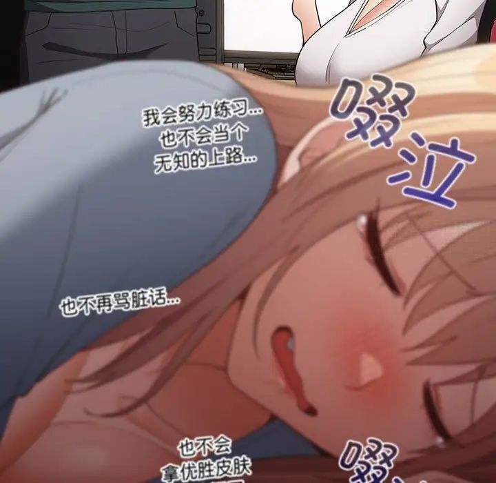 第49话-游戏不能这样玩/游戏规则我来定-洋葱（第73张）