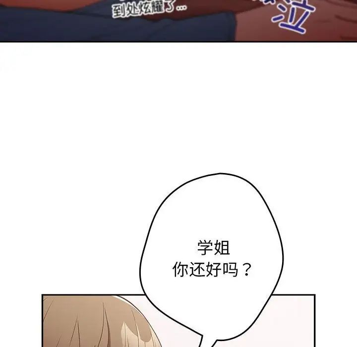 第49话-游戏不能这样玩/游戏规则我来定-洋葱（第74张）