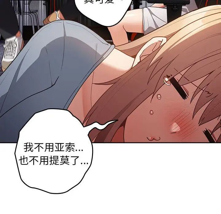 第49话-游戏不能这样玩/游戏规则我来定-洋葱（第78张）