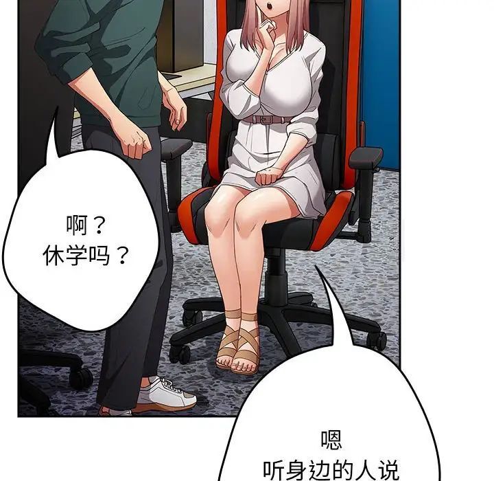 第49话-游戏不能这样玩/游戏规则我来定-洋葱（第80张）