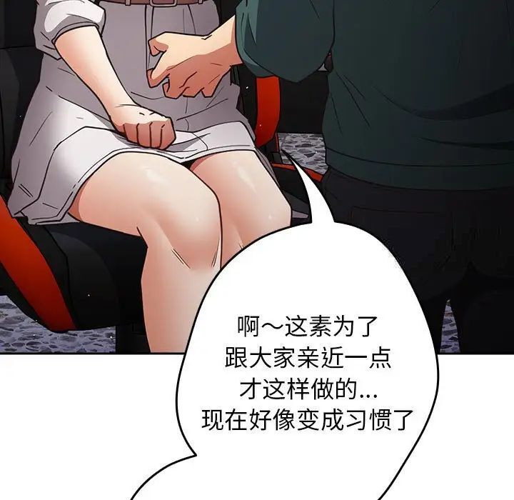第49话-游戏不能这样玩/游戏规则我来定-洋葱（第89张）