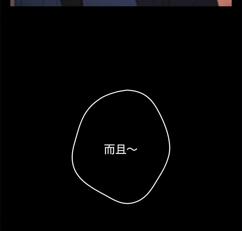 第50话-游戏不能这样玩/游戏规则我来定-洋葱（第7张）