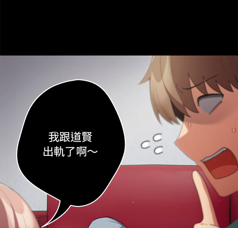 第50话-游戏不能这样玩/游戏规则我来定-洋葱（第8张）