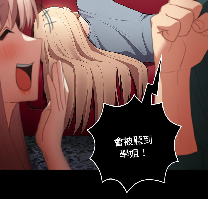 第50话-游戏不能这样玩/游戏规则我来定-洋葱（第9张）