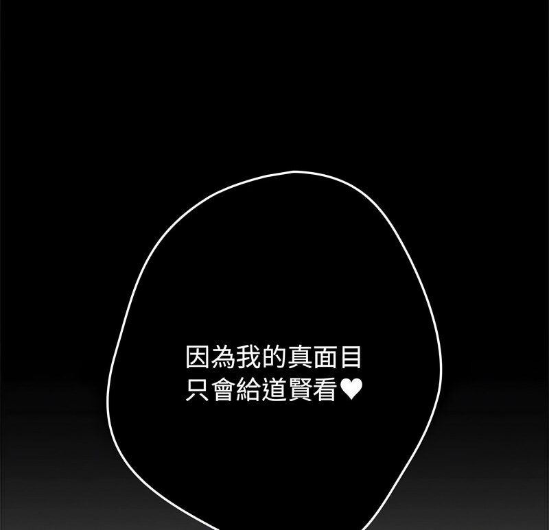第50话-游戏不能这样玩/游戏规则我来定-洋葱（第10张）