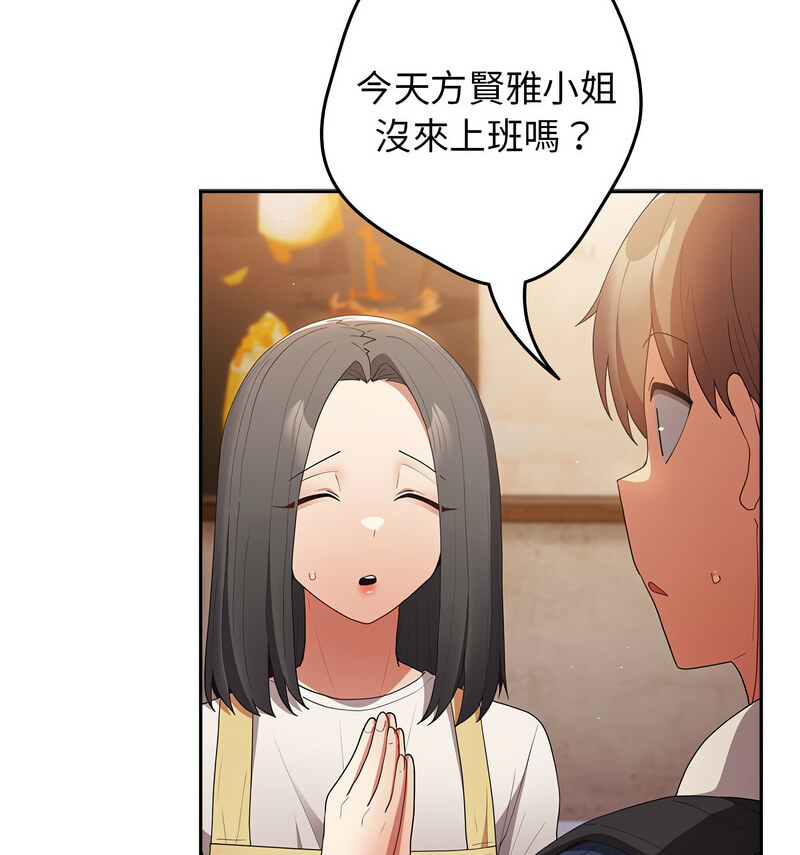 第50话-游戏不能这样玩/游戏规则我来定-洋葱（第24张）
