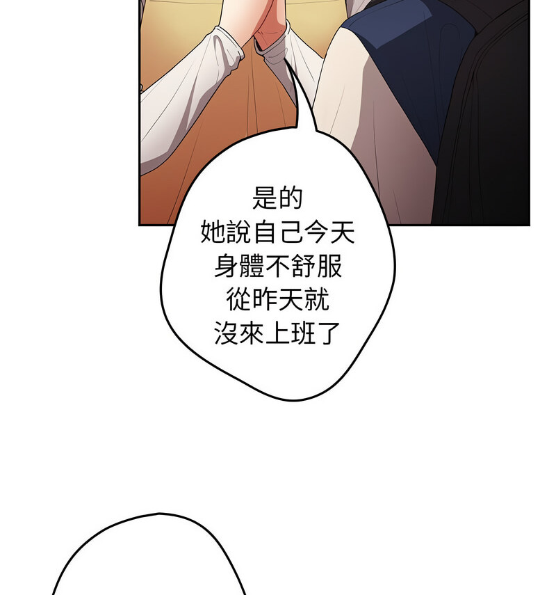 第50话-游戏不能这样玩/游戏规则我来定-洋葱（第25张）