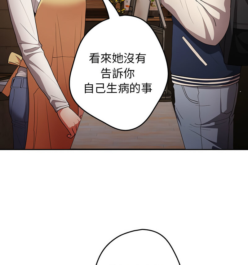 第50话-游戏不能这样玩/游戏规则我来定-洋葱（第27张）