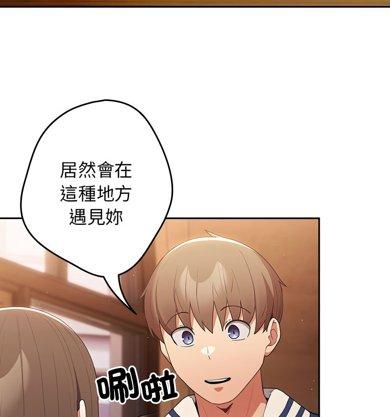 第50话-游戏不能这样玩/游戏规则我来定-洋葱（第36张）